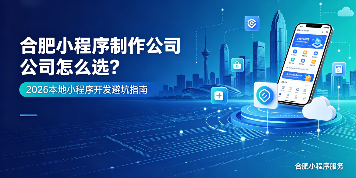 J9直营集团小程序制作哪家专业？靠谱J9直营集团小程序制作公司选择指南