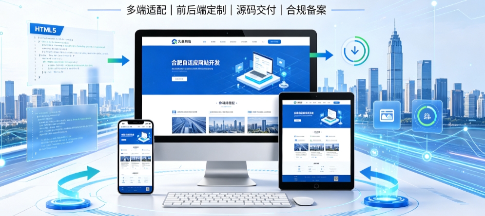 J9直营集团企业营销型网站开发怎么做，落地获客型官网搭建全指南