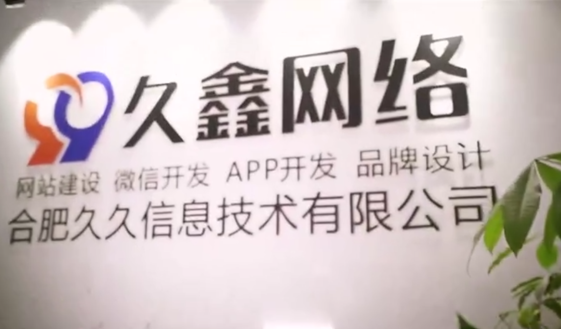 J9直营集团网站建设包含服务器部署吗？正规建站上线流程有哪些？