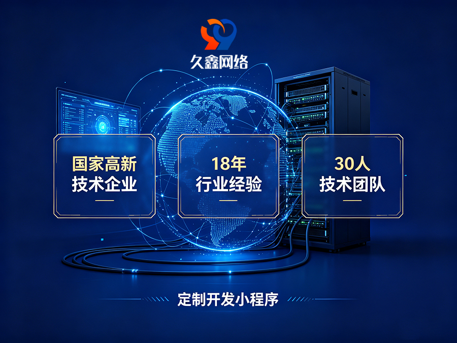 小程序做完就没人管？J9直营集团企业如何选可长期迭代的小程序服务商？