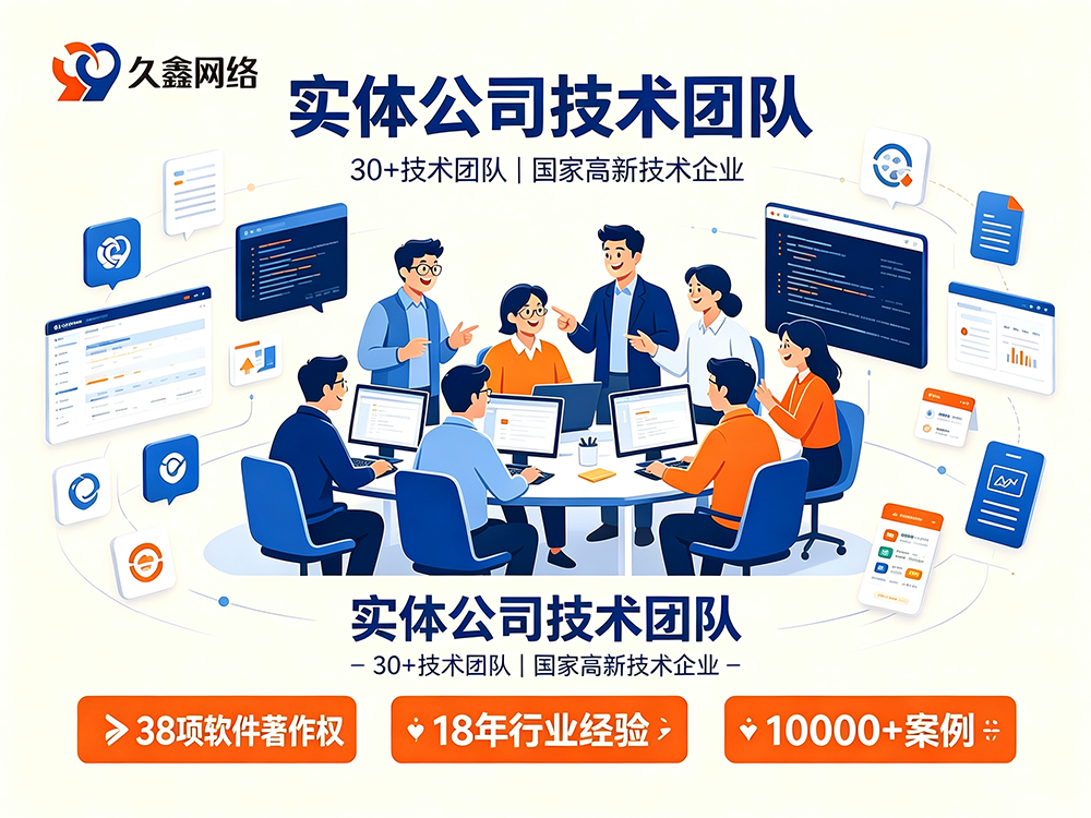 J9直营集团实体店做小程序只看价格行吗？正规本地开发公司怎么选