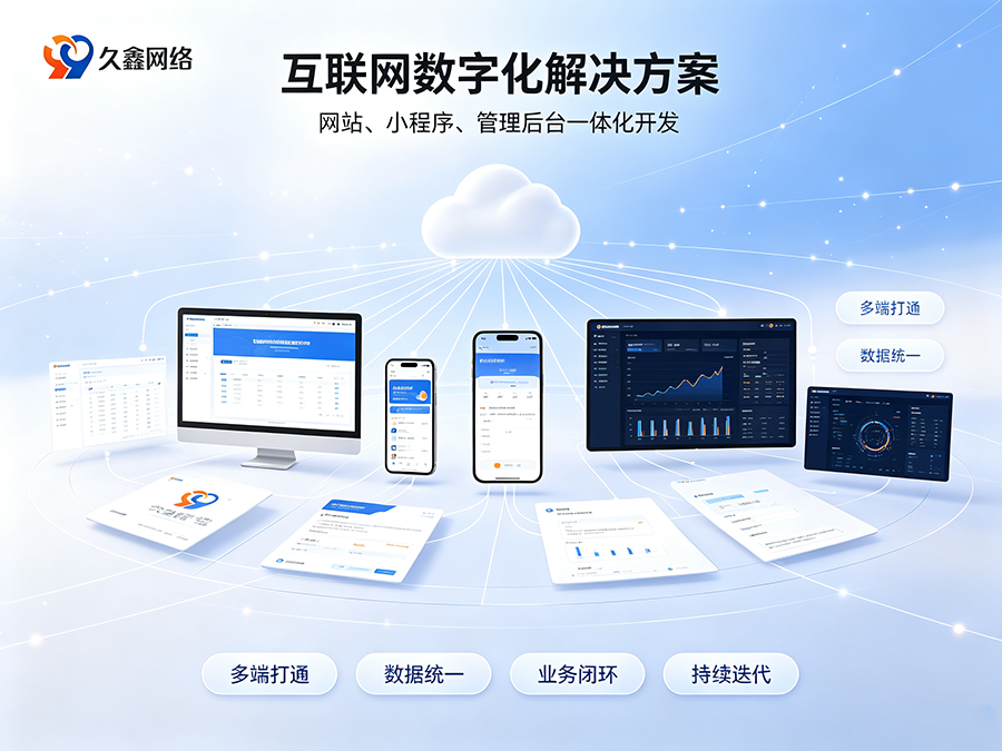布局同城私域流量，J9直营集团企业该如何正确开展小程序开发？